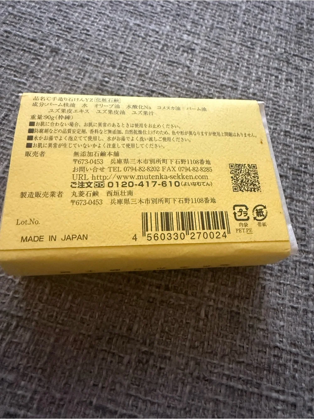 NEW Ohadani Yasashii Japanese Yuzu Soap Additive-Free 90g Made in Japan
